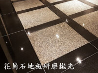 花崗石地板研磨拋光