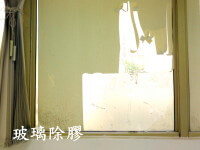 玻璃板除膠