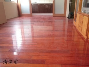 木地板清潔前