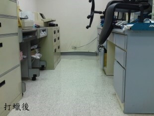 塑膠地板打蠟後