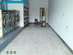 磨石子地板清潔前