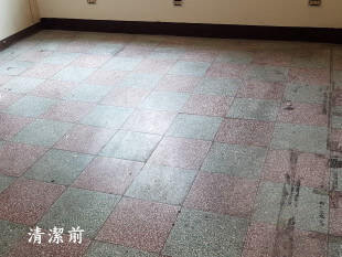 磨石子地磚清潔前