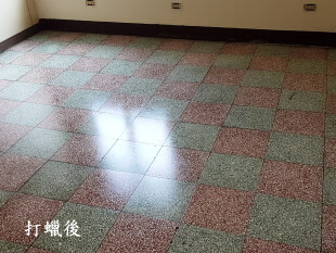 磨石子地磚打蠟後