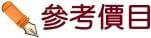 清潔公司費用